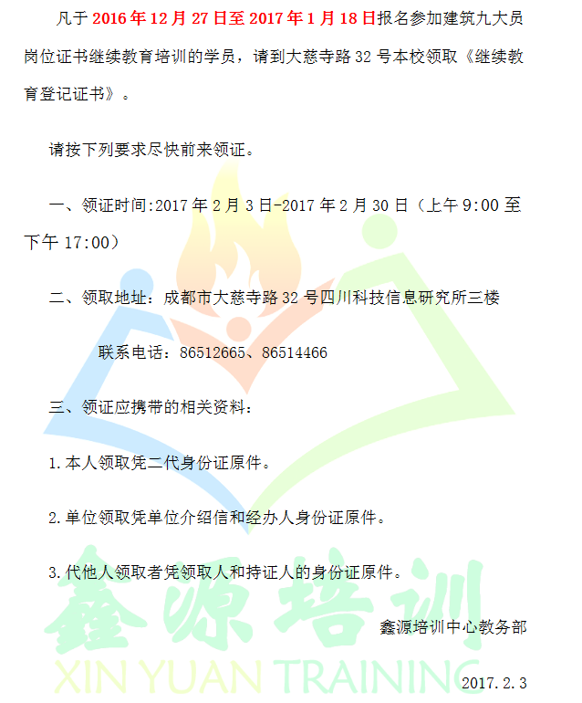 QQ图片20170203115851.png