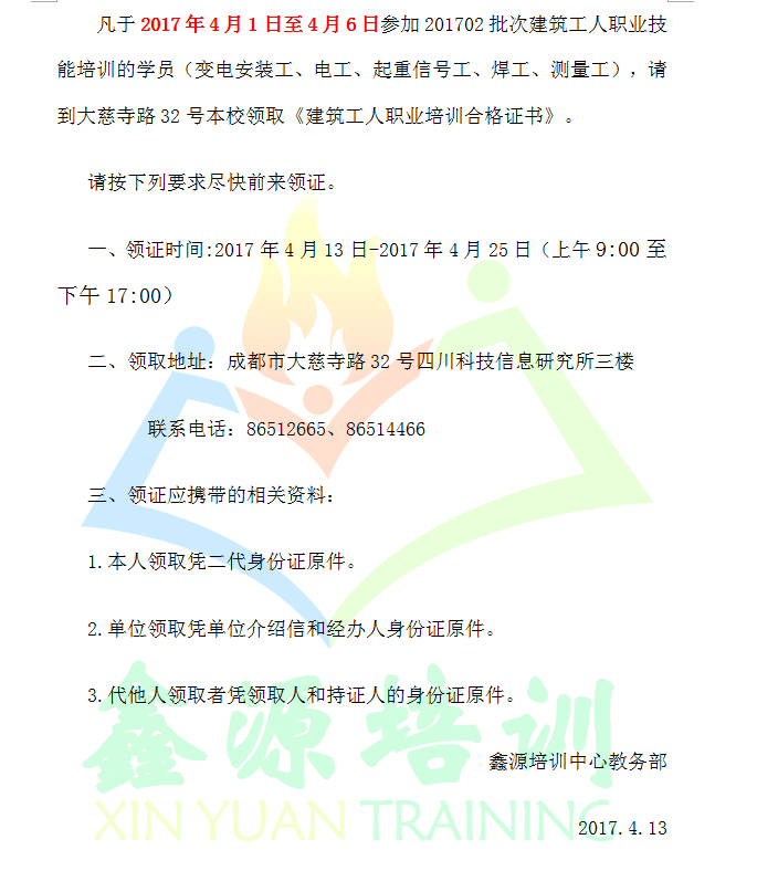 QQ图片20170413145515.png