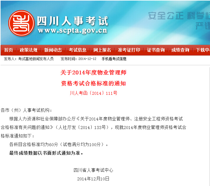 QQ截图20141213163119.jpg