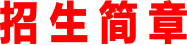 C:\Users\LXD\Desktop\鍥剧墖2.png
