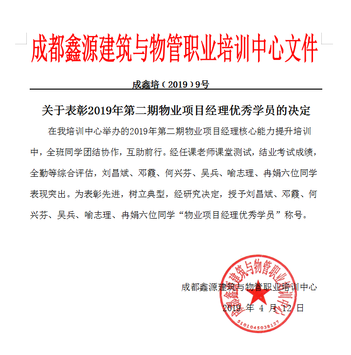 微信图片_20190413171318.png
