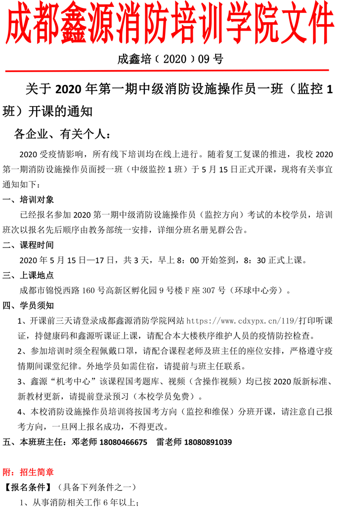 微信图片_20200430153316.jpg