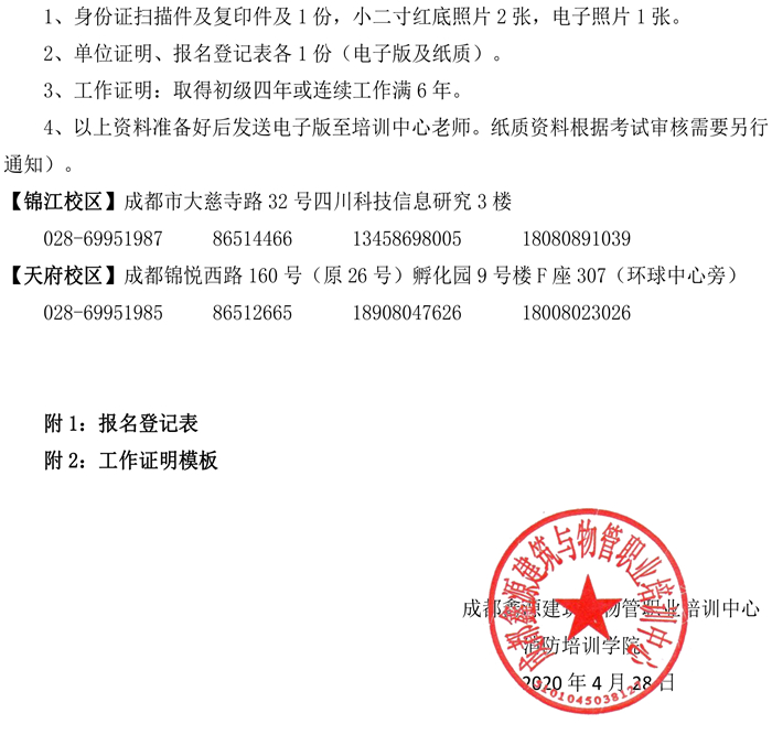 微信图片_20200430153334.jpg