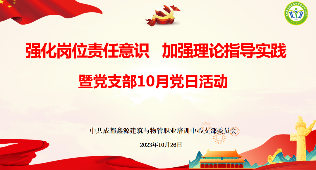 党日.png