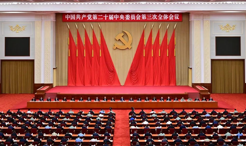 三中全会.jpg 三中全会.jpg